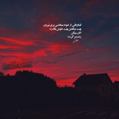 حسین تی ام و حسام تیم همه فکر میکنن مازراتی دارم